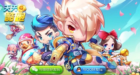 天天酷跑有什么破解版