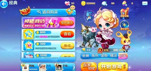 天天酷跑有什么破解版[图1]