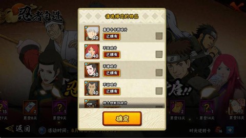 火影忍者平民怎么弄a忍