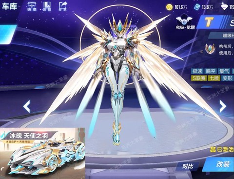 qq飞车开什么得改装[图1]