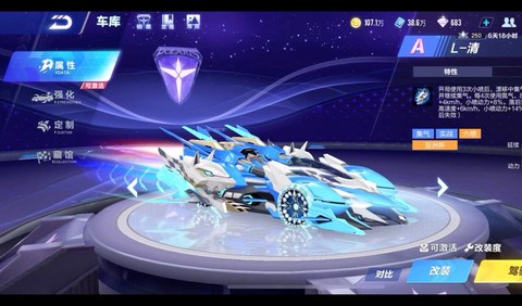 qq飞车开什么得改装[图2]