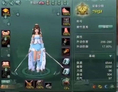 剑网3什么时候开的90[图2]