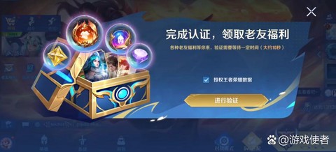 王者荣耀上线邀请怎么发[图2]