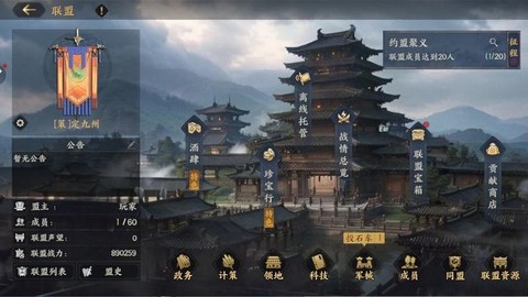 三国群英传联盟怎么玩[图2]