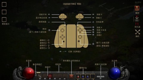 暗黑破坏神怎么合成按键[图1]