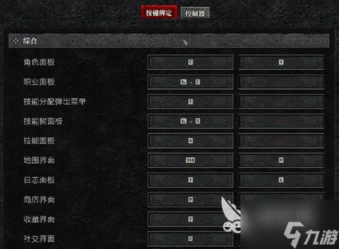 暗黑破坏神怎么合成按键[图2]