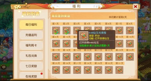 梦幻西游怎么合出宝宝[图1]