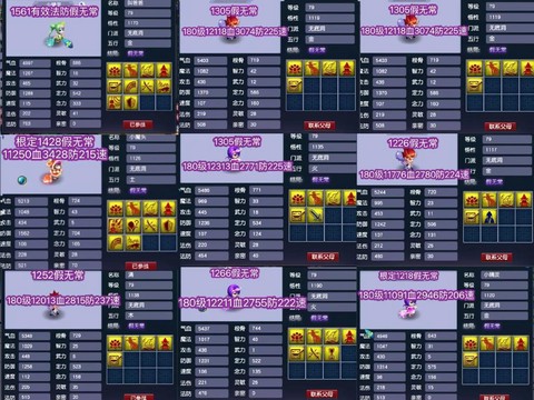 梦幻西游怎么合出宝宝[图2]