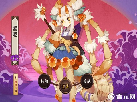 阴阳师蟹姬的武器是什么