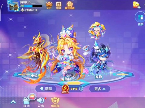 天天酷跑还会出什么