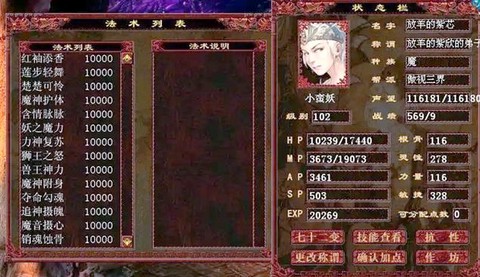 大话2颜如玉怎么样