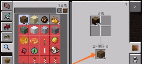 我的世界火红莲怎么做