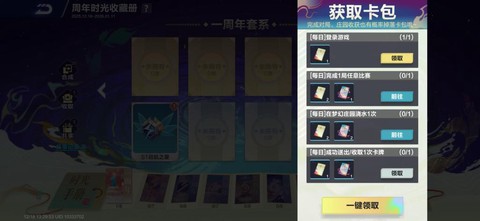 qq飞车卡片怎么收集