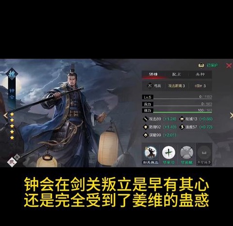 率土之滨钟会怎么获得[图2]