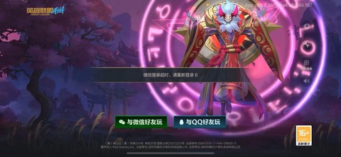 英雄联盟手游ios怎么登进去[图2]