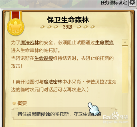 冒险岛2怎么做任务[图2]