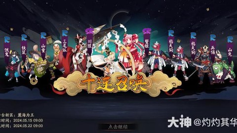 阴阳师二号位是什么