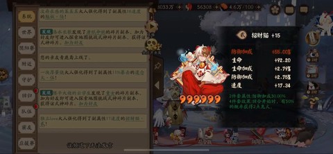 阴阳师二号位是什么[图2]