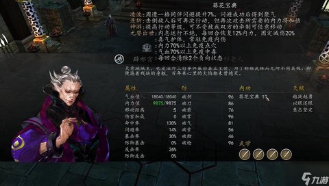 侠客风云传怎么猜拳