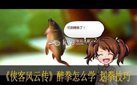 侠客风云传怎么猜拳[图1]