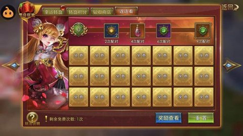 永恒纪元积分有什么用