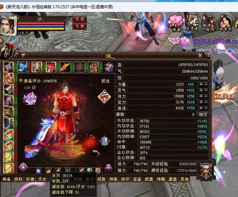 新天龙八部什么时候公测