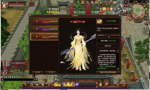 新天龙八部什么时候公测[图2]