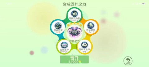 球球大作战皮肤代码怎么用[图1]