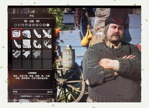 荒野大镖客捐赠什么[图1]