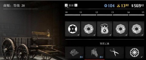 荒野大镖客捐赠什么[图2]